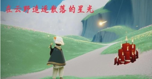光遇10月25日每日任务怎么做