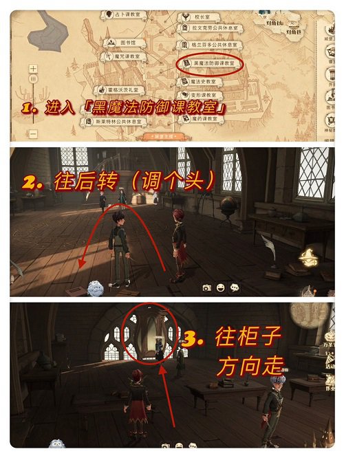 哈利波特魔法觉醒10.28彩蛋位置一览