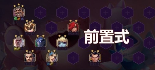 金铲铲之战s1帝国骑士阵容怎么玩