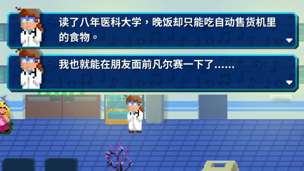 《节奏医生》游戏内容和玩法机制介绍