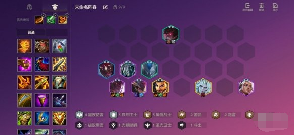 金铲铲之战S5.5黑夜游侠阵容怎么玩