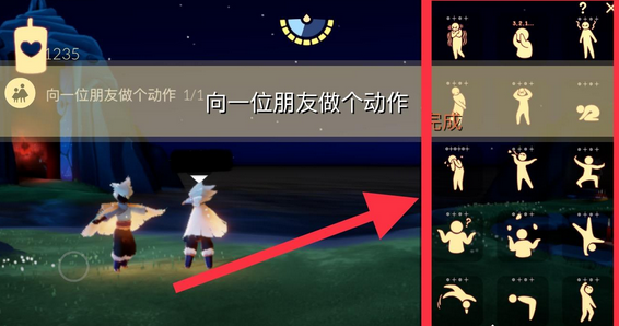 光遇10月29日每日任务怎么做