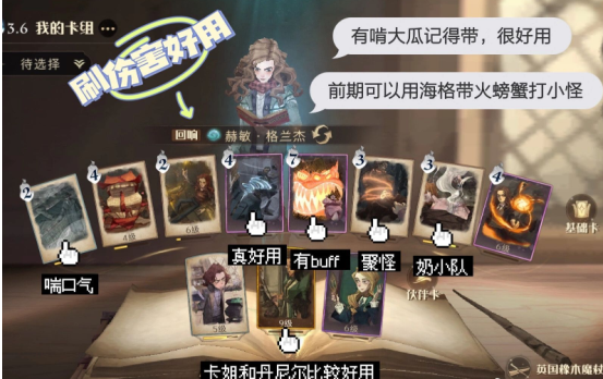 哈利波特魔法觉醒消失的快乐金色禁林打法分享