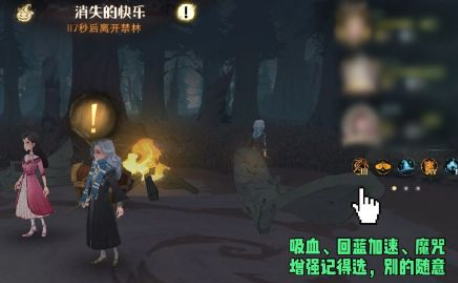 哈利波特魔法觉醒消失的快乐金色禁林打法分享