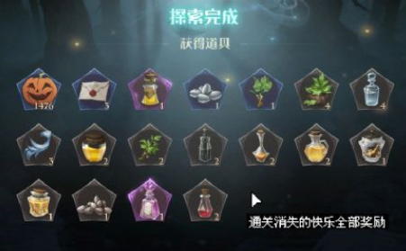 哈利波特魔法觉醒消失的快乐金色禁林打法分享