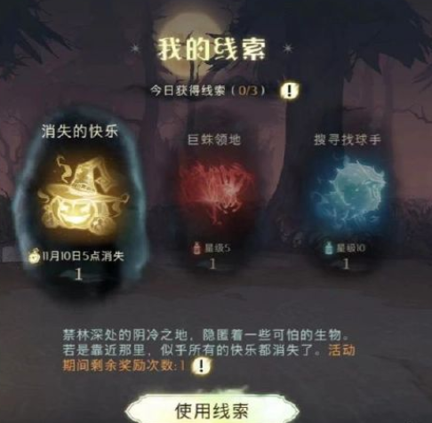 哈利波特魔法觉醒5人禁林卡组必胜搭配推荐