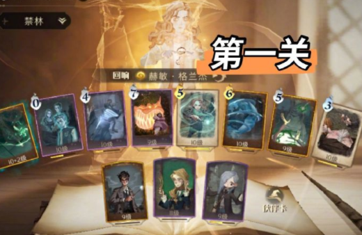哈利波特魔法觉醒5人禁林卡组必胜搭配推荐