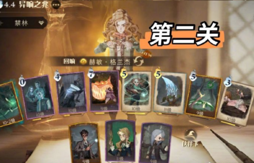 哈利波特魔法觉醒5人禁林卡组必胜搭配推荐