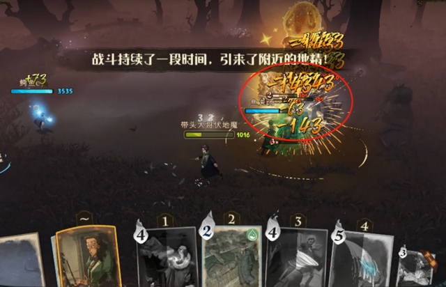 哈利波特魔法觉醒万圣节金色禁林打法分享