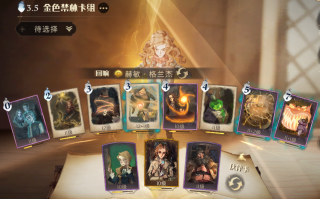 哈利波特魔法觉醒万圣节金色禁林打法分享