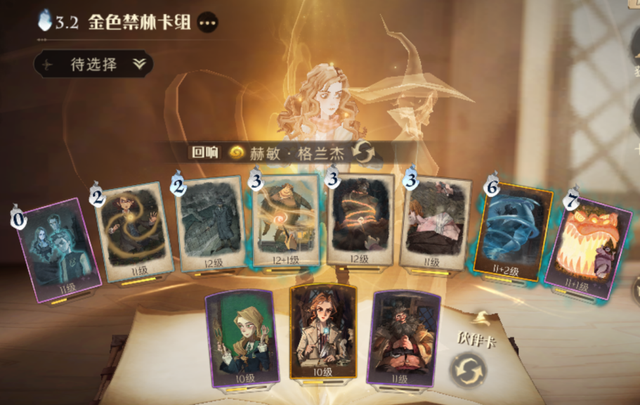 哈利波特魔法觉醒万圣节金色禁林打法分享