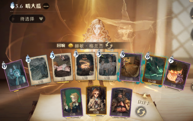 哈利波特魔法觉醒万圣节金色禁林打法分享