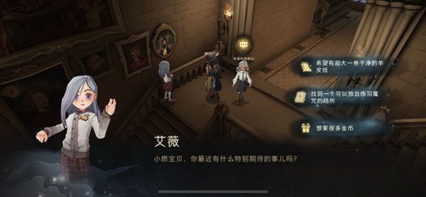 哈利波特魔法觉醒万圣节怪诞之夜第一天任务完成说明