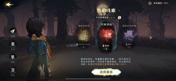 哈利波特魔法觉醒万圣节怪诞之夜第二天任务完成说明