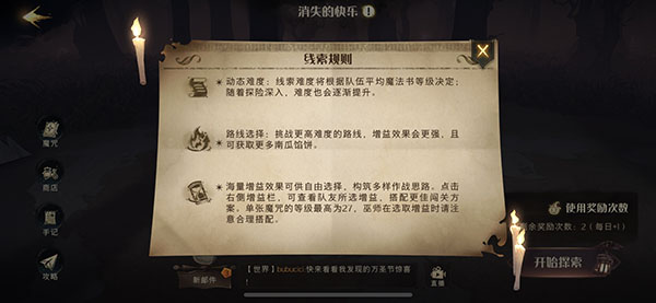哈利波特魔法觉醒万圣节怪诞之夜第二天任务完成说明