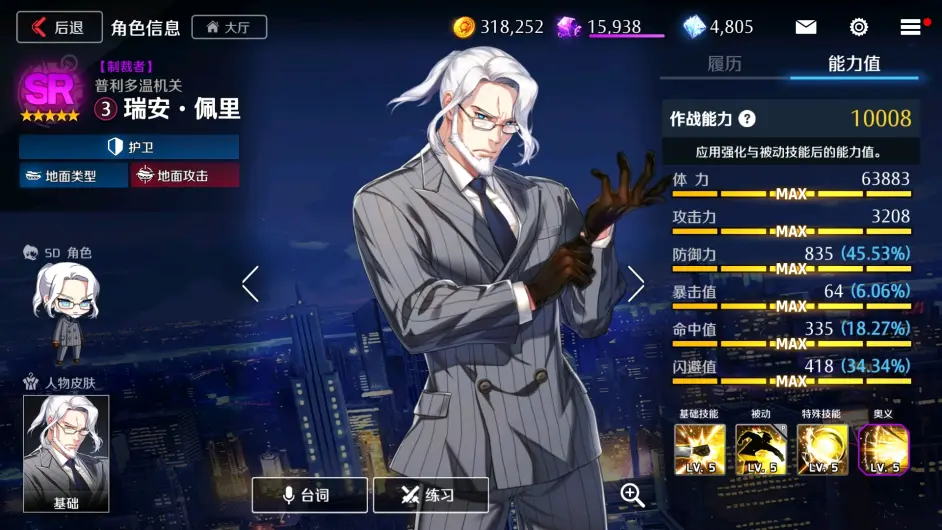 异界事务所护卫角色及战舰推荐