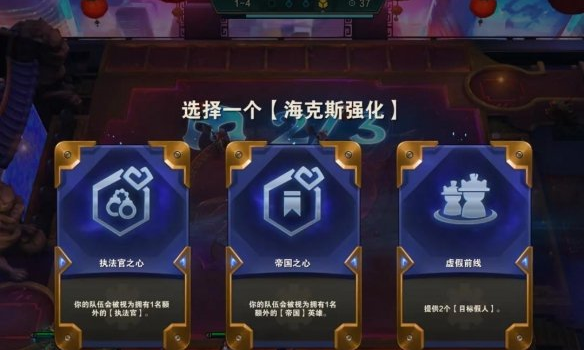 金铲铲之战S6赛季海克斯强化是什么