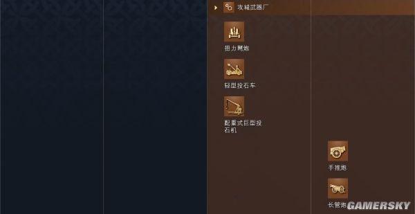 帝国时代4神圣罗马帝国文明资料详细介绍