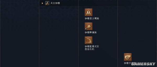 帝国时代4中国文明资料详细介绍