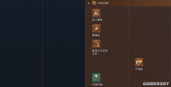 帝国时代4中国文明资料详细介绍