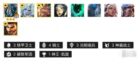 金铲铲之战S5.5铁骑神盾阵容怎么玩