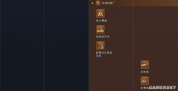 帝国时代4法兰西文明资料详细介绍
