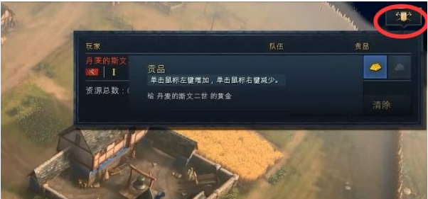 帝国时代4诺曼人战役图文攻略