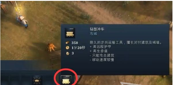 帝国时代4诺曼人战役图文攻略