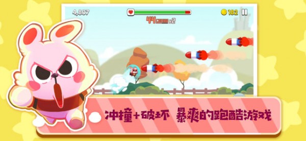 暴走兔子跑酷