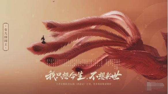 王者荣耀女儿国国王皮肤好不好看