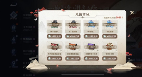 1635673490733147.png 王者荣耀蔷薇宝箱活动内容是什么