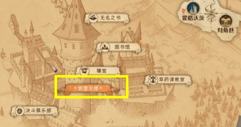 哈利波特魔法觉醒10.31彩蛋位置一览