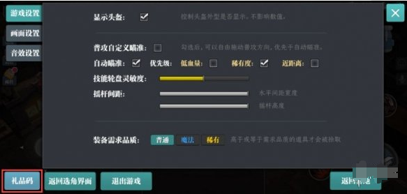 魔渊之刃11月13日密令是什么