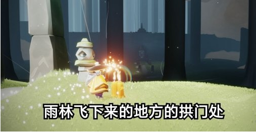 光遇季节蜡烛10月31日位置在哪里