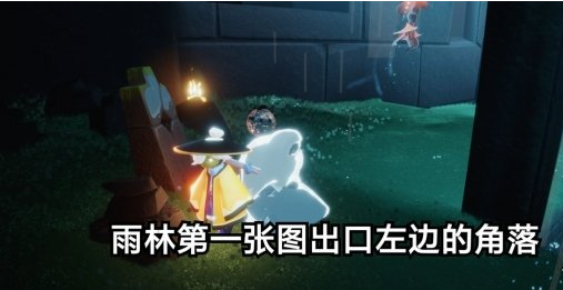 光遇季节蜡烛10月31日位置在哪里
