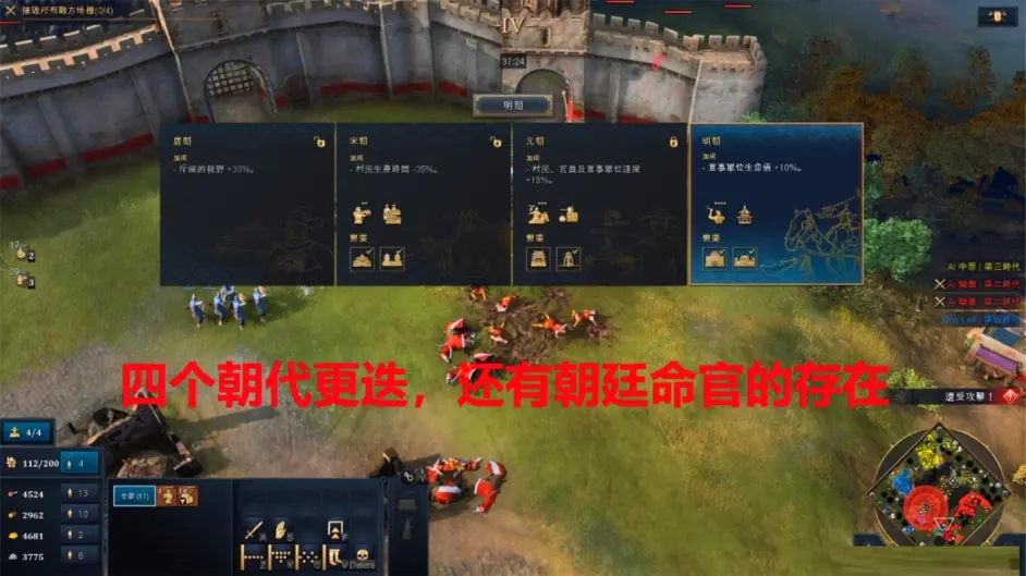 帝国时代4八大文明上手难度分析一览