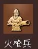 帝国时代4各兵种克制与使用指南
