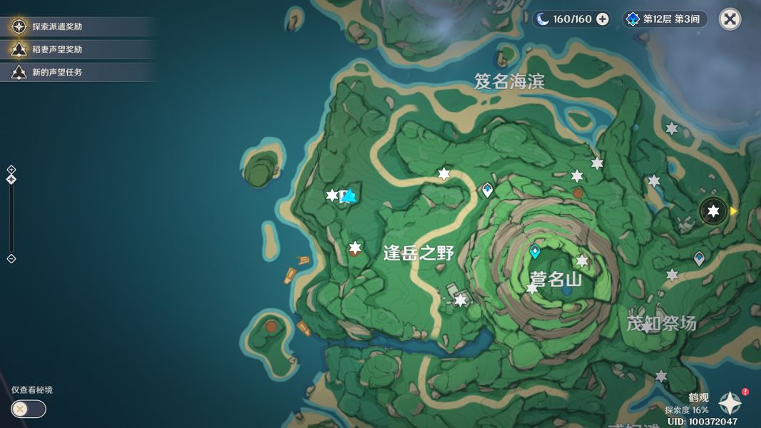 原神雾海纪行系列任务攻略