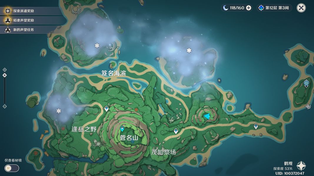 原神雾海纪行系列任务攻略