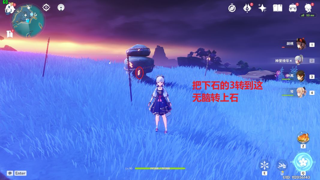 原神清籁逐雷记任务完成攻略