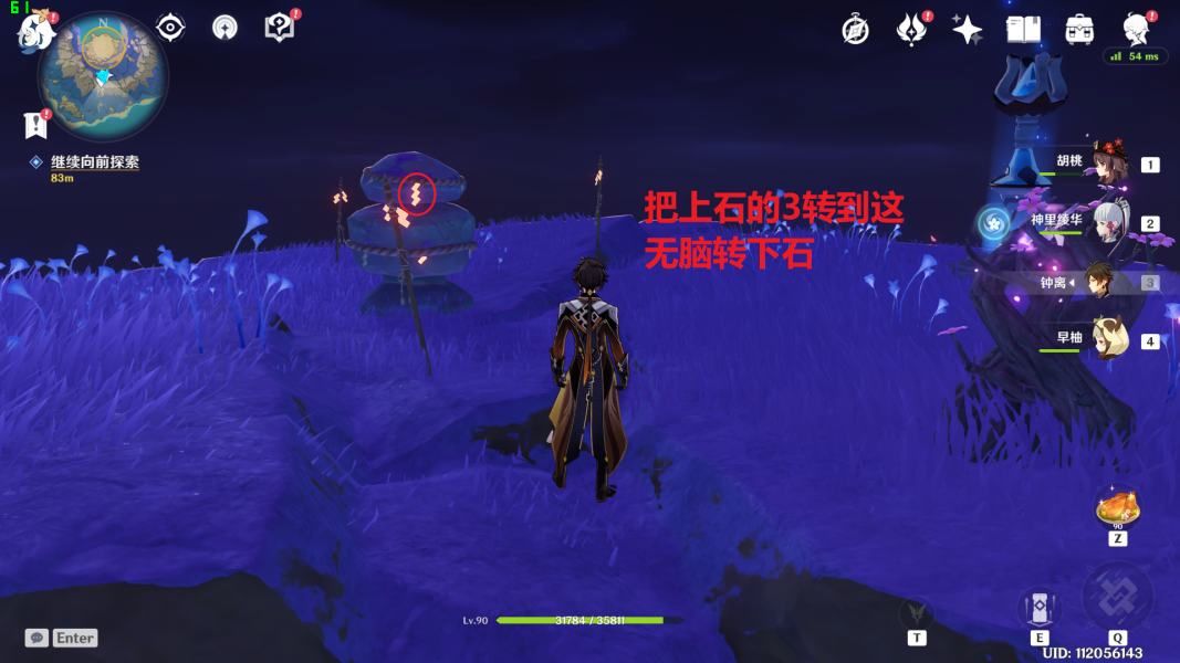原神清籁逐雷记任务完成攻略