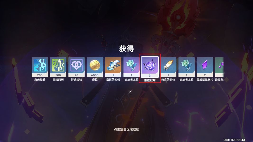 原神清籁逐雷记任务完成攻略