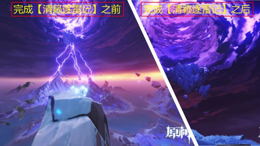 原神清籁逐雷记任务完成攻略