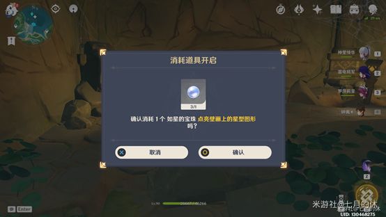 原神如星的宝珠+雷灵隐藏解谜攻略