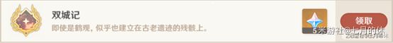 原神如星的宝珠+雷灵隐藏解谜攻略