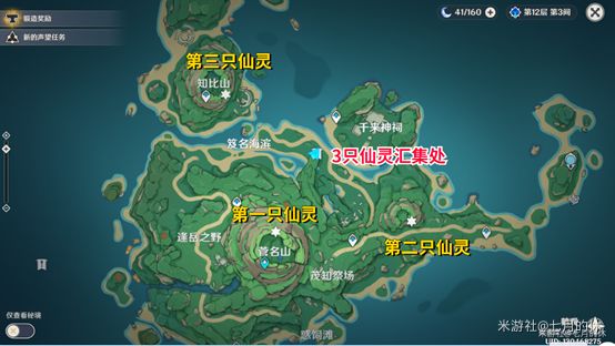 原神如星的宝珠+雷灵隐藏解谜攻略