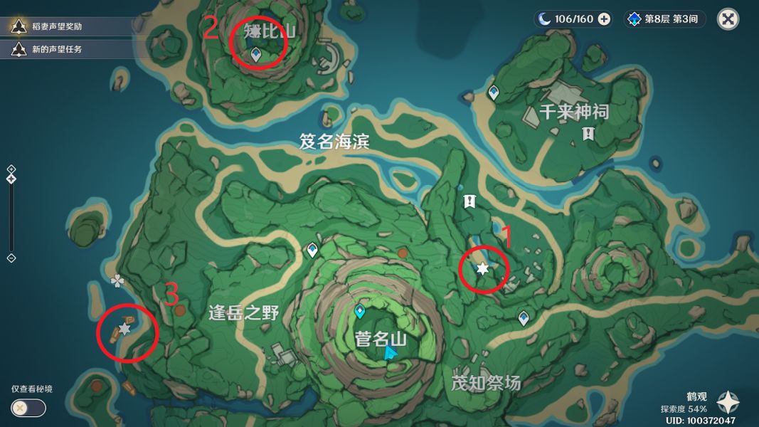 原神幻灵任务·岻伽的委托攻略