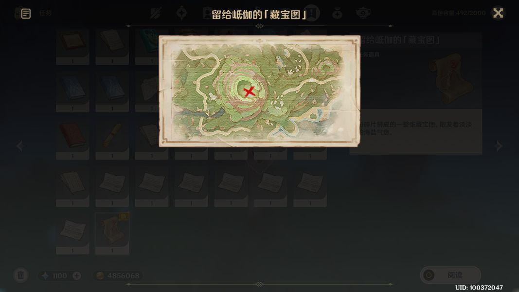 原神幻灵任务·岻伽的委托攻略