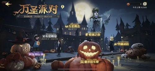 哈利波特魔法觉醒万圣节怪诞之夜第七天任务完成说明