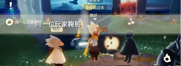 光遇11月1日每日任务怎么做
